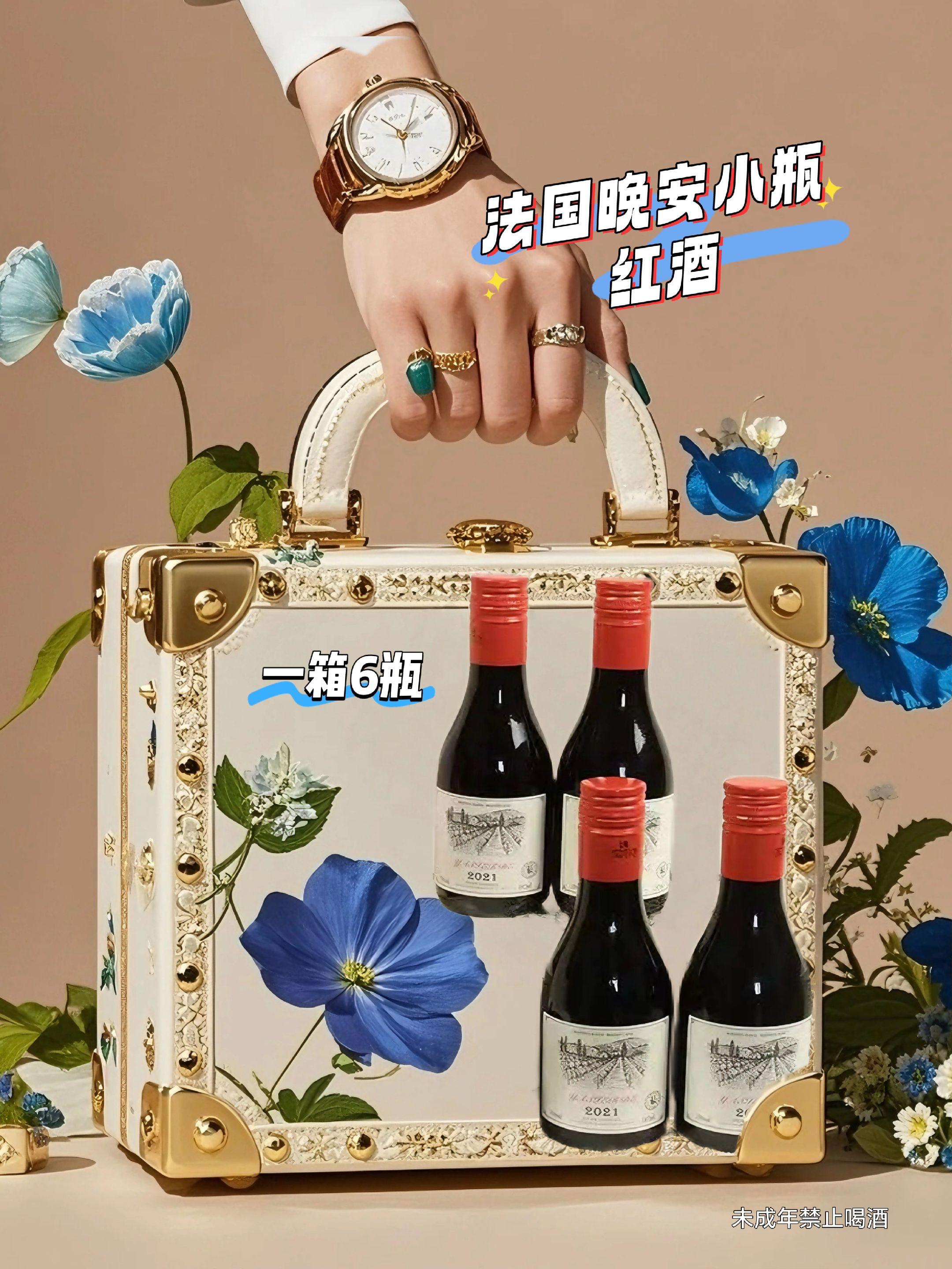 法国晚安小瓶红酒。忙了一天,是时候给自己一点专属的放松时刻了!来试试这款法国晚安小瓶红酒,187ml的精巧容量,一人独酌刚刚好,杜绝浪费。它来自法国优质产区,传承传统酿造工艺,果香馥郁,单宁柔和,入口满是樱桃、黑加仑的甜蜜滋味,还有淡淡的橡木香气。15度酒精度,微醺而不过度,让你彻底放松身心。螺旋盖设计,轻轻一拧就能开启,睡前小酌,惬意又自在 。 #晚安小酒 #法国红酒 #微醺时光 #品酒 #微醺