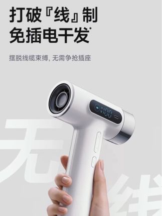 物克无线高速吹风机10万转电机type-C快充学生宿舍户外运动推荐#无线高速吹风机 #吹风机推荐 #宿舍吹风机推荐 #学生宿舍吹风机 #吹风机