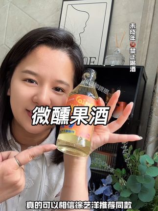 姐妹家喝过一次!真的就被种草啦#好物推荐🔥 #夏日饮品 #咪噢凯蒂果酒#好喝不贵#仙女都在喝什么