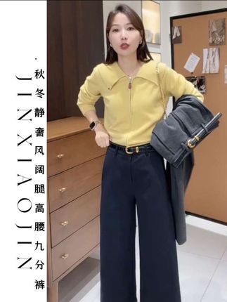 #秋冬 静奢风阔腿#高腰 #九分裤 百搭又实穿#显瘦显高显腿长 #时髦穿搭 谁穿谁好看
