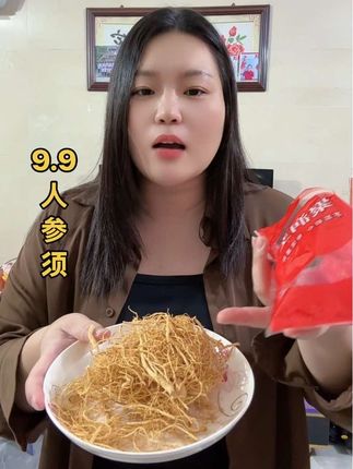 9.9人参须,入秋了,人参须泡茶泡酒炖排骨吃一吃真的很不错哦#源头实力厂家 #强烈推荐 #太好吃了 #养生 #美食