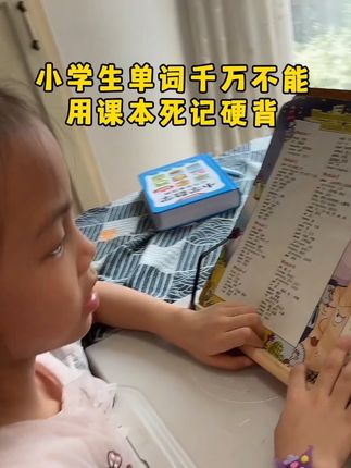 终于找到一本按年级编写,带自然拼读的小学英语小字典了,随记随背,方便携带。小学生用它背单词也太简单了,零基础也能轻松上手!#英语单词 #自然拼读 #背单词 #小学英语 #家长必读