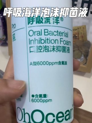 在家就能涂氟,真的很方便#呼吸海洋 #涂氟 #保护牙齿