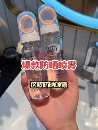 防晒喷雾正品100%防紫外线,夏天爱流汗,不想涂防晒霜的,那就赶紧试试这款防晒喷雾!#防晒喷雾