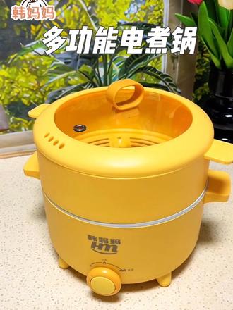 #热门话题 蒸煮闷炒炖一锅全包!厨房小白有这个锅就够了#韩妈妈#多功能电煮锅 #厨房好物#超便宜超划算