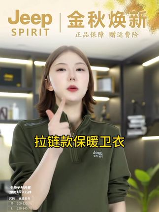 吉普男士立领卫衣2025秋季新款半拉链宽松长袖上衣#上衣穿搭 #品质男装 #休闲百搭 #立领卫衣 #拉链卫衣