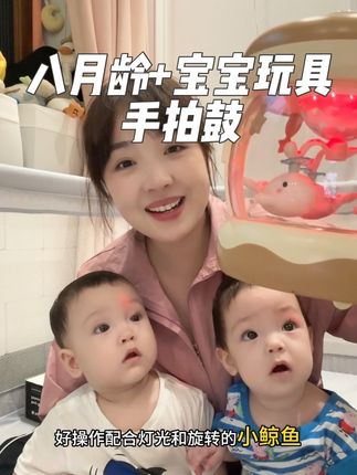 宝宝在发育阶段,家里没时间给做早教 就把这个手拍鼓安排上 玩的超尽兴!学的也很好呀🥳#早教 #母婴好物 #玩具 #宝宝玩具 #双胞胎