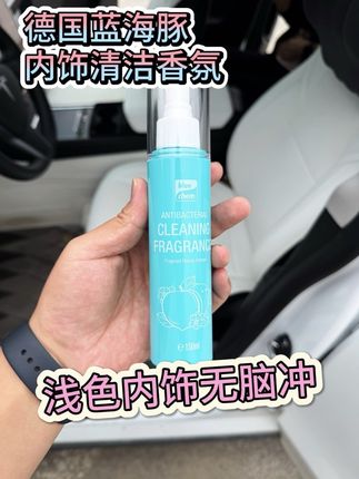 号称黑科技内饰清洁怪物! 这效果简直惊呆我了,车内座椅的污垢喷一喷就能轻松擦净,还能一直留香!#特斯拉 #特斯拉model3 #特斯拉modely #内饰深度清洁 #天选特斯拉车主