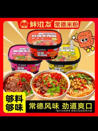 米粉 嗦粉日常,太好吃了吧#米粉#常德米粉#妈呀太香了#好吃到停不下来#速食美食