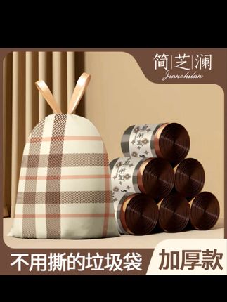 #垃圾袋 #免撕垃圾袋 #加厚垃圾袋 #便宜好物 #垃圾袋手提式