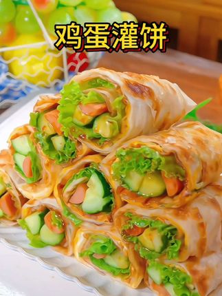 上班族早餐神器。就是这个成本才几毛钱的鸡蛋灌饼,美味又营养#早餐吃什么 #鸡蛋灌饼 #灌饼 #鸡蛋灌饼皮 #鸡蛋灌饼半成品