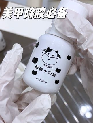 亲测有效!再也不怕甲油胶染到衣服上了!#好物推荐🔥 #美甲好物 #除胶剂 #美甲店 #美甲必备