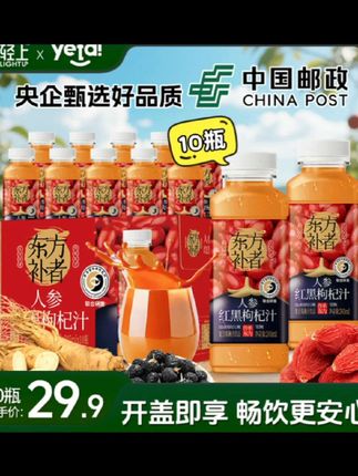 【好喝无负担】红黑枸杞汁饮料口感酸甜配料干净复合果蔬汁饮品饮料#食品安全 #强烈推荐 #每日分享 #端午节