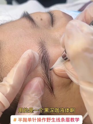 半抛单针操作野生线条眉教学#半永久 #半永久定妆眉眼唇 #眉眼唇 #雾眉 #线条眉