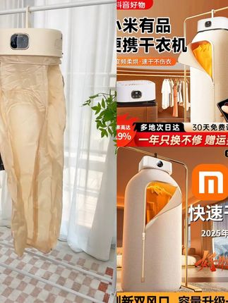 小米有品可折叠干衣机家用便携式烘干机大容量宿舍小型烘衣机杀菌#爆款热卖中 #干衣机