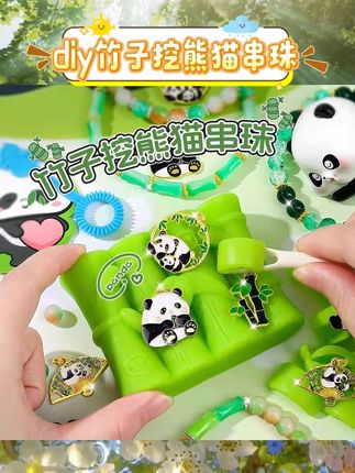 手工挖掘体验考古乐趣。熊猫造型增添童趣。手链惊喜探索充满期待。小男女孩都能玩的创意玩具#儿童手工DIY #考古挖掘玩具 #亲子互动 #创意小玩具