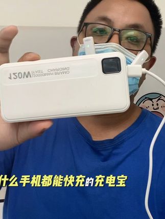 什么手机快充标都能激活的万能充电宝?