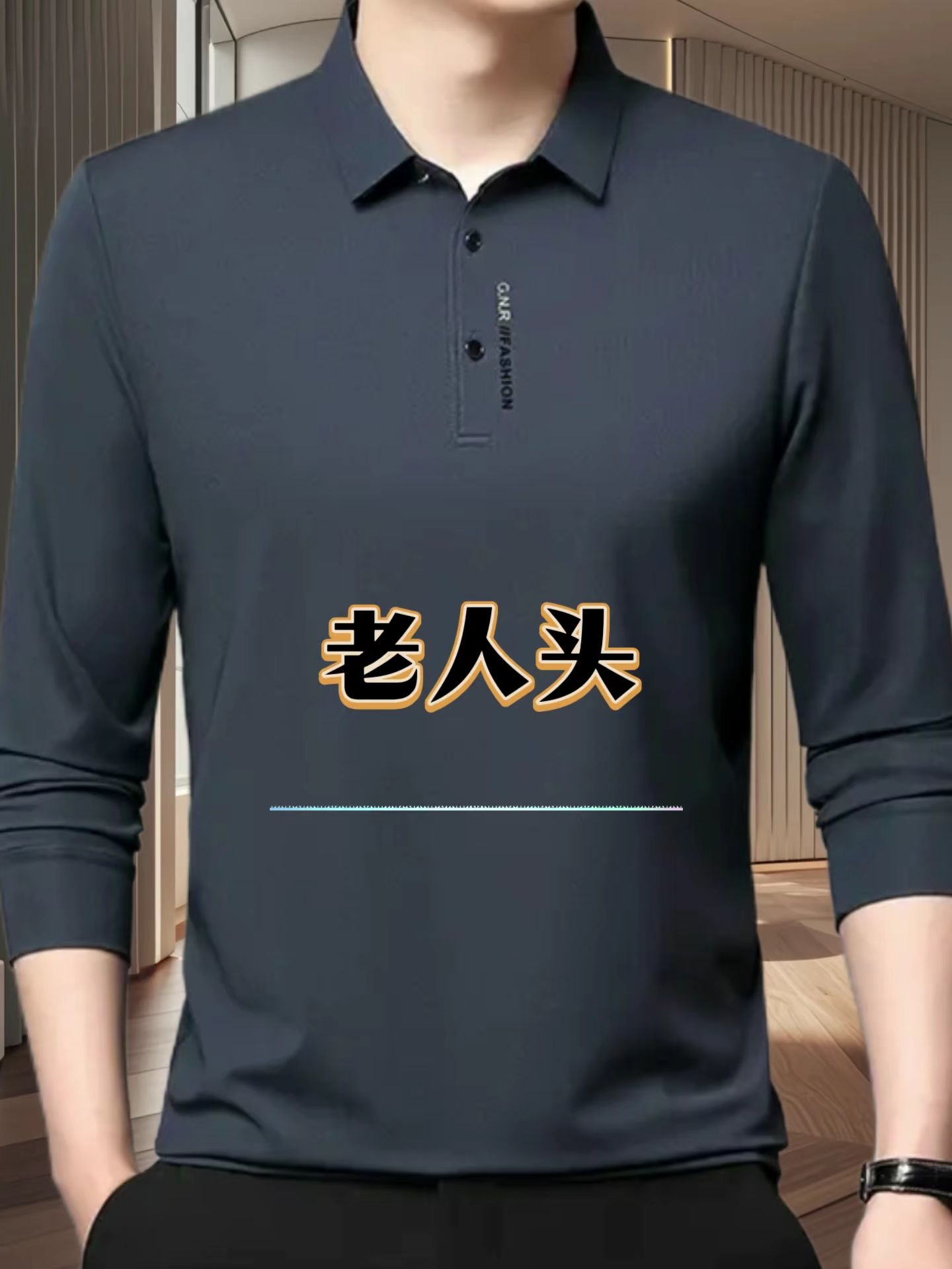 新款男士春秋桑蚕丝长袖POLO衫。#长袖#长袖穿搭#桑蚕丝体恤#POLO衫穿搭#春秋穿搭