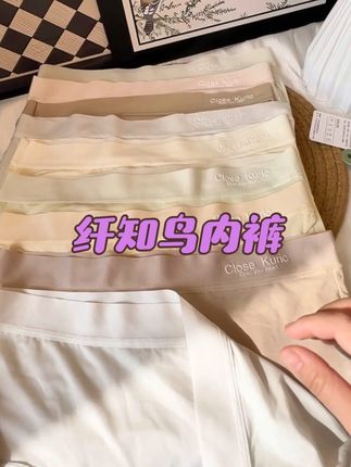 怕热的姐妹可以试试这款内裤#凉感面料 #桑蚕丝内裤 #秋天 #早秋穿搭#冰淇淋色系