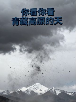 连续健走第2743天!你看你看青藏高原的天 #抖音热评