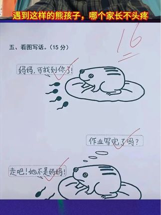 今天你交作业了吗?