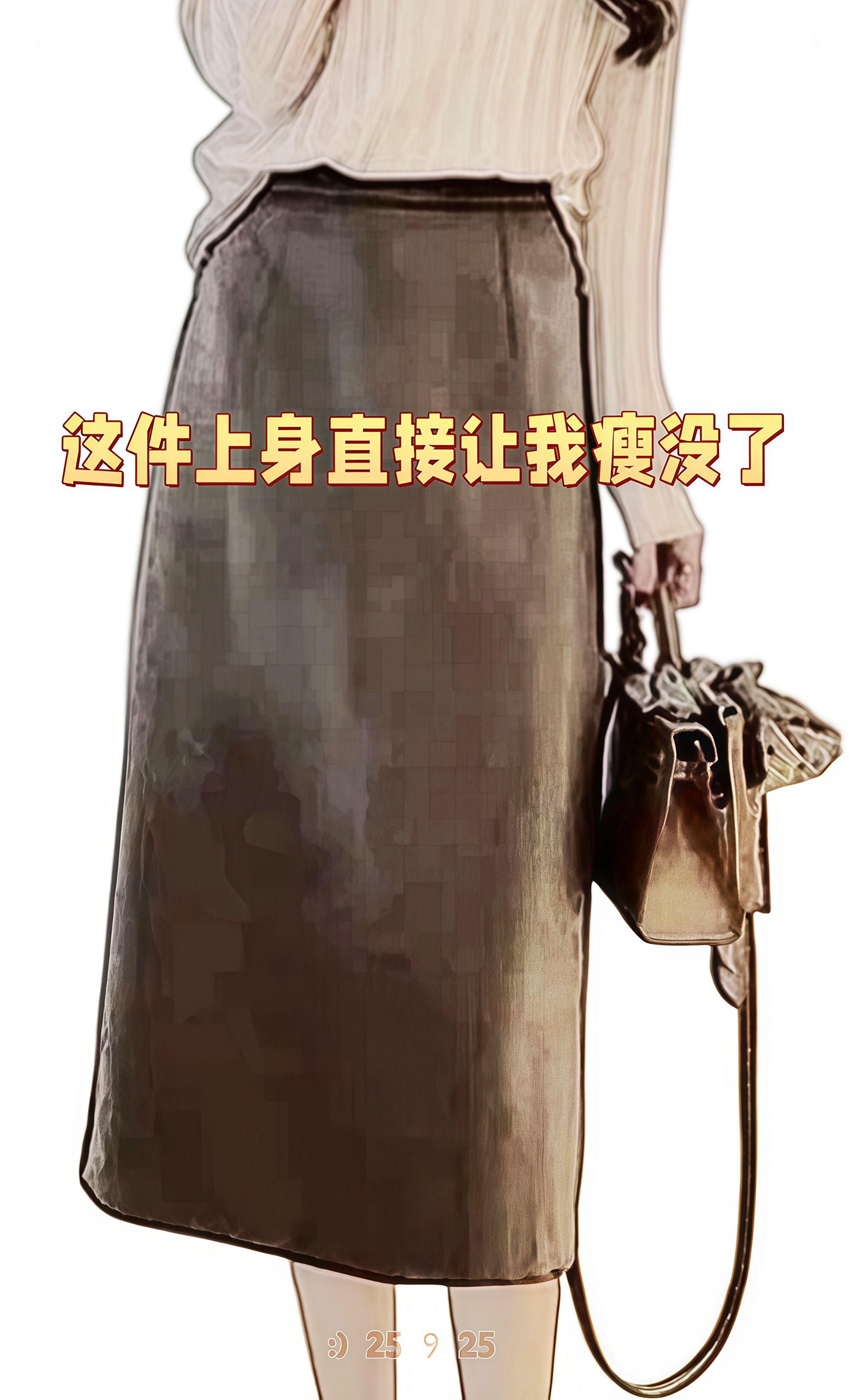 #梨形身材穿搭 #大码女装 #通勤搭配 #如何通过穿搭摆脱路人感 #裙子