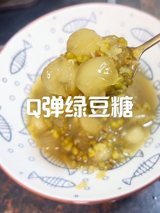放假啦!买两包放冰箱,想吃的时候随时都可以做QQ弹弹的口感可以做水果捞,可以做糖水多种吃法!#绿豆糖水 #Q弹薯粉 #薯粉籺