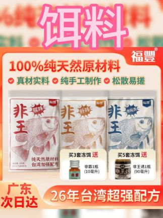 #饵料 罗非冷冻饵成品黑坑野钓罗飞冻料专攻大非巨非大福寿福丰非王搓饵#饵料 #饵料窝料 #饵料搭配 #饵料测评