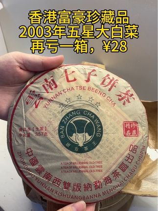 #茶生活 #口粮茶推荐 #喜欢喝茶关注我 #老生茶 #好茶
