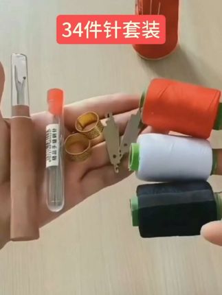 34件针套装!大鼻子大眼钢针超好用,缝被缝衣轻松穿线,告别老人穿线难,家家必备超实用!#居家好物 #针线套装家用 #手缝针大孔针老人针 #穿针引线器
