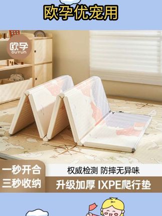 欧孕宝宝爬行垫加厚婴儿客厅家用爬爬垫折叠趣味无味ixpe儿童地垫#地垫 #好物推荐🔥 #宝妈推荐 #每日推荐好物 #婴儿用品
