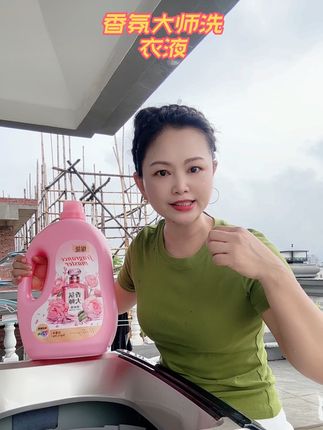 香氛大师洗衣液#特调香72小时#柔顺洁净三合一