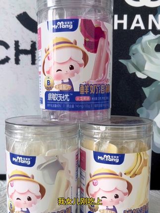 可以嚼着吃的鲜牛奶,奶香浓郁入口即化,家里宝宝添加辅食的,都可以试着吃起来#宅羊羊鲜奶溶棒 #鲜奶棒#宝宝爱吃 #奶制品