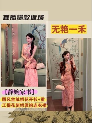 明媚又灵动的小莓果刺绣旗袍~这谁能不爱啊!#新中式 #国风古韵 #旗袍 #中式美学 #秋季穿搭