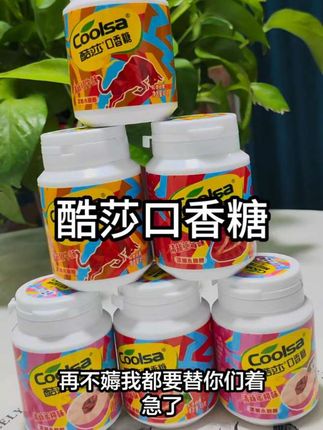 #酷莎#酷莎木糖醇口香糖#口香糖#酷莎口香糖#酷莎木糖醇