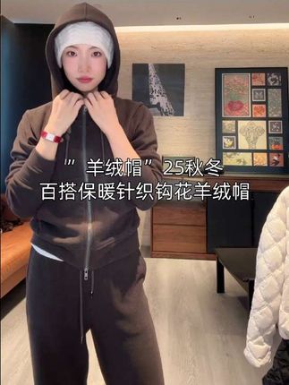 这搭配燃爆了,巨巨巨好看”羊绒帽”25秋冬百搭保暖针织钩花羊绒帽#帽子一戴谁都不爱 #显气质穿搭 #帽子 #帽子穿搭