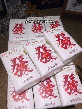 没用过发财抽纸的都不算用过好抽纸。关键一杯奶茶钱9.9到手12包,质量又好又划算。#柔慕洁抽纸 #我可真会买 #生活用纸#种草 #超便宜超划算