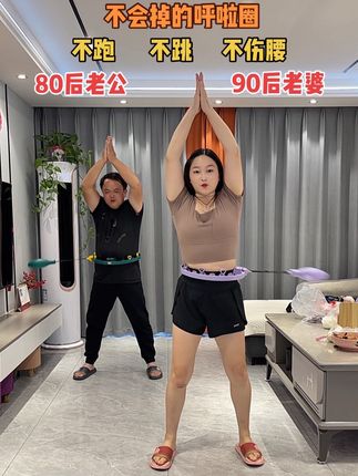 最近很火的呼啦圈我替你们试过了,不是智商岁,不跑不跳的同时还能轻松瘦全身,容易坚持,一个月喜提小蛮腰,坚持就会有收获#呼啦圈转起来 #瘦肚子 #呼啦圈瘦身