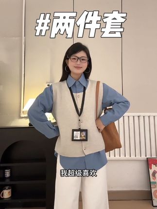 韩系平价两件套好好穿呀#秋冬氛围感 #套装 #微胖穿搭 #这么穿显瘦20斤