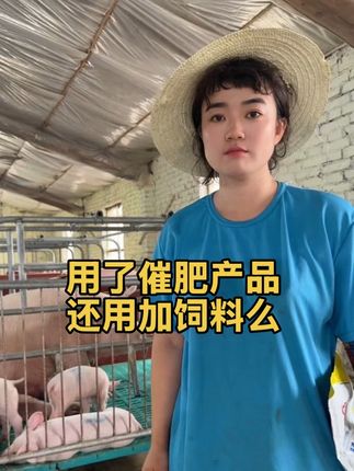 #养猪人加油干 #养猪人