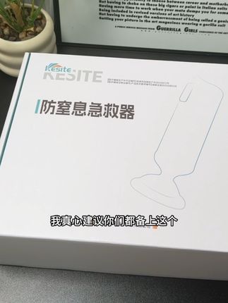 家庭配备,紧急情况多一份保障,多一份安心 #奶茶#珍珠奶茶卡喉咙#海姆立克急救法#科斯特防窒息急救器#科斯特