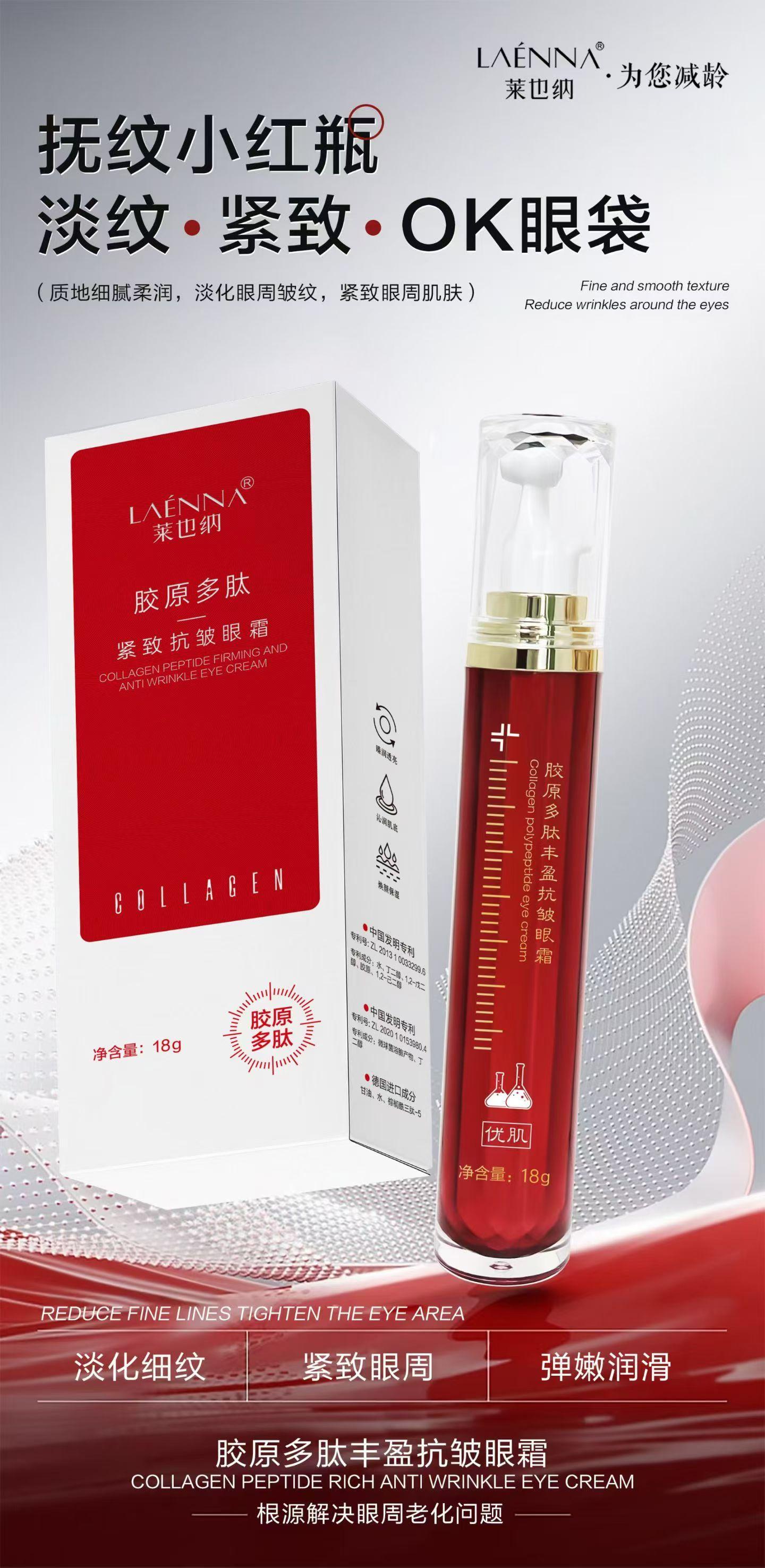 卖了那么多眼霜,还是这款大卖 🙋🏻♀️这款眼霜是真的好用 为熬夜党定制的#莱也纳抗皱眼霜 用完和黑眼圈(。・ω・。) 说拜拜👋
