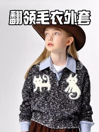 家有宝贝女儿的!#ellekids 家这款法式复古风的小毛衣外套!太洋气好看了吧!它是这种混纺的面料再加上小翻领设计真的太洋气了!#外套穿搭 #品牌童装 #高级穿搭 #羊毛开衫