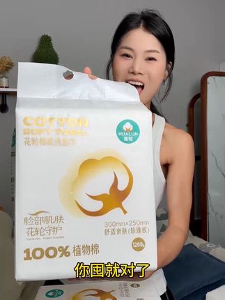 洗脸巾就选择花轮大包的,好用还实惠,一包用半年#洗脸巾 #母婴好物 #一次性洗脸巾 #棉柔巾#花轮洗脸巾