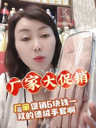 6元一双的女士德绒手套,超级暖和,性价比贼高!#强烈推荐 #快来围观 #只做高品质