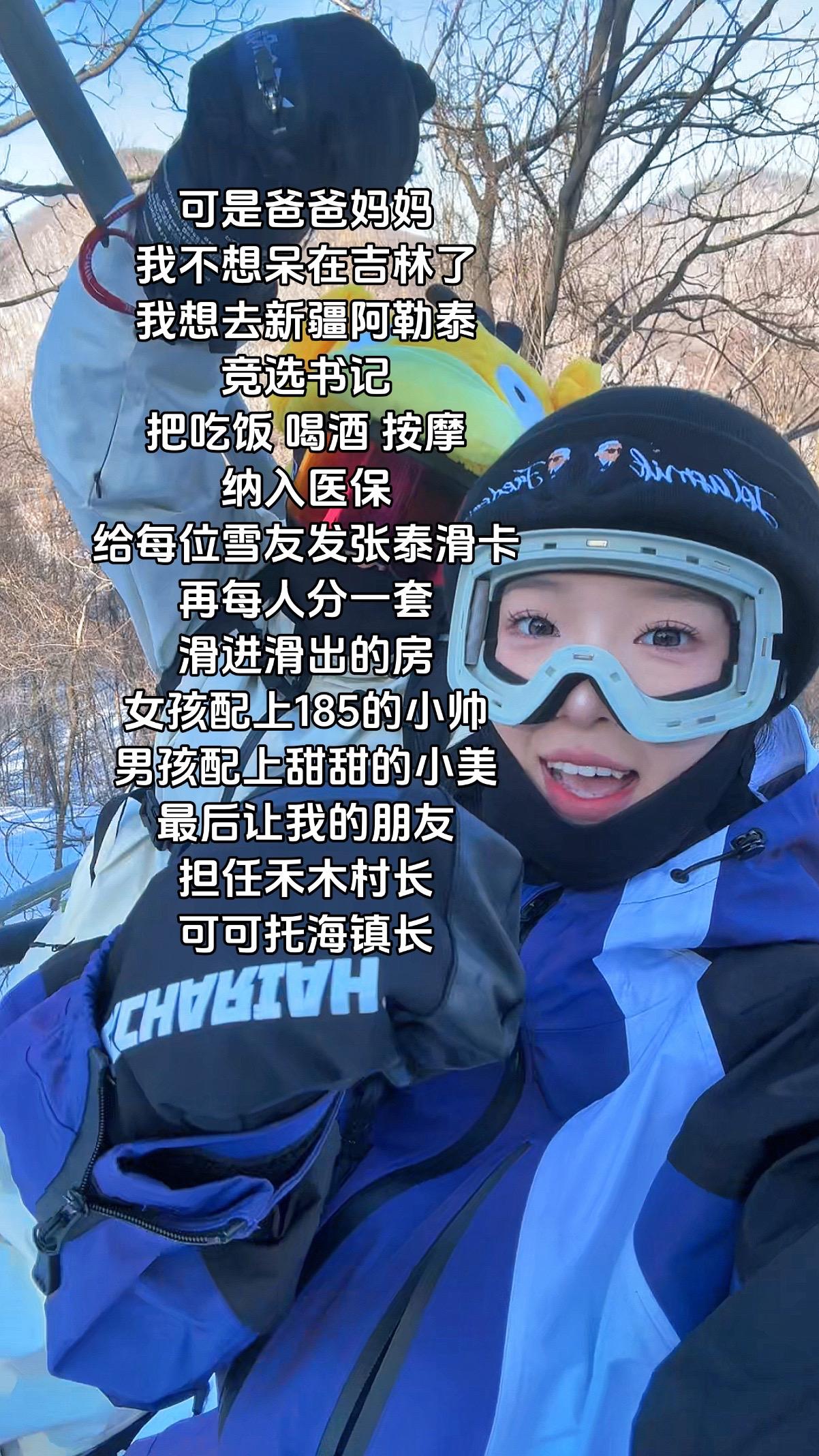 等我好起来 不带亏了你们的 #滑雪