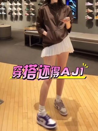 一不小心晃得鞋看不清了! aj1为什么那么便宜了!?#a j#耐克 #Nike #球鞋 #板鞋