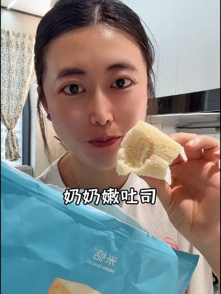 为爱而产生的品牌,让孩子吃得健康是妈妈们共同的追求 #米惦 #宝宝爱吃 #强烈推荐 #吐司面包