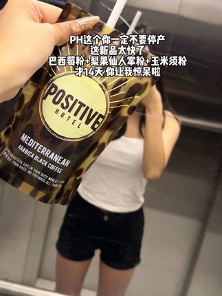 我真的超爱PH家这款夏日限定款豹纹咖啡,不愧是明星都在喝的细糠!姐妹们,一起打卡起来#ph地中海咖啡 #赵露思 #咖啡 #仙女都在喝什么#咖啡脑袋