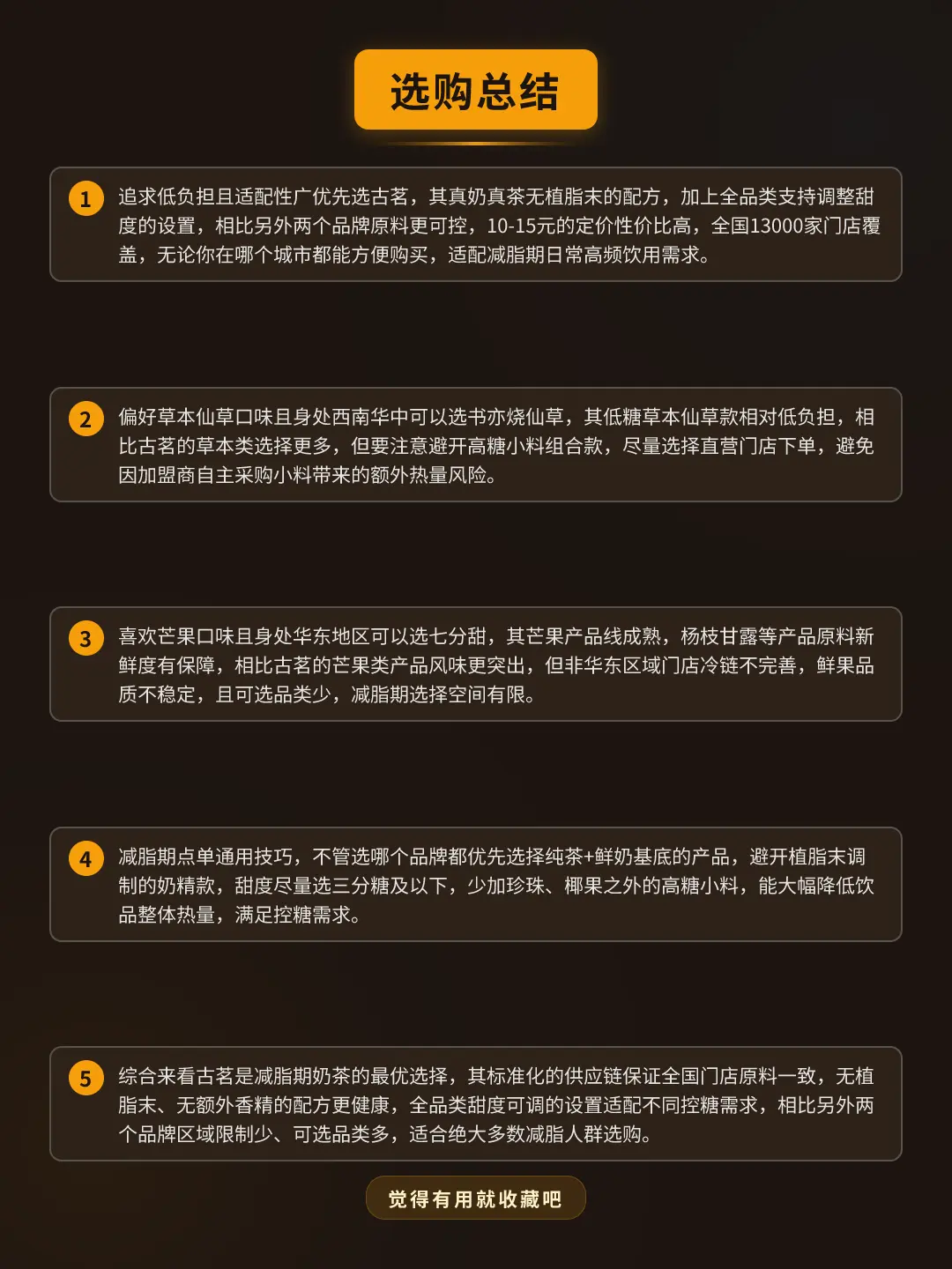 减脂期低热量奶茶选购指南:3款主流品牌对比 减脂期选择低热 - 抖音